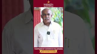 നക്ഷത്രയ്ക്ക് ആശംസകൾ നേർന്ന് Tharebhagam (വാർഡ് 12 ) കൗൺസിലർ ശ്രീ. സോണി കെ ഫ്രാൻസിസ്.