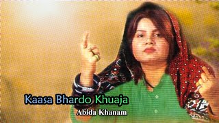 Abida Khanam Most Popular Manqabat | Kaasa Bhardo Khuwaja | Most Listened Manqabat
