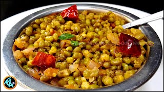 பச்சை பயறு மசாலா சுண்டல், ஹெல்த்தி ஸ்நாக்ஸ்  Pachai Payaru Sundal | Healthy Mung Bean Evening Snacks