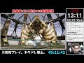 7【150時間配信】ファイナルファンタジー13　3部作全てクリアまで終わりません 【2万人記念】