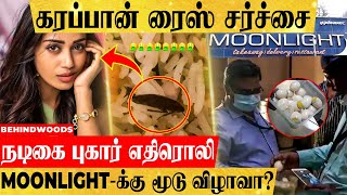 கெட்டு போன சிக்கன்.. கரப்பான் பிரைட் ரைஸ்.. அதிகாரிகள் வேட்டை..!  MoonLight-க்கு வார்னிங்