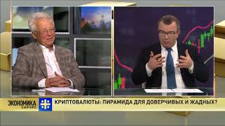 Катасонов. Криптовалюты, Сбербанк,  кто рушит экономику  РФ? 720p