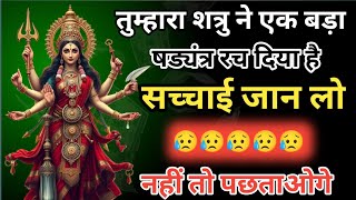 🕉️ Mahakali Ka Sandesh 🌺 माता रानी आज तुम्हे स्वयं सावधान करने आया है...