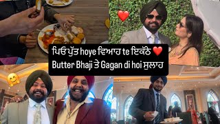 Butter Bhaji ਨੇ ਦੱਸੀ ਸੱਚਾਈ 😳| Vyah ਤੇ ਹੋਏ ਇਕੱਠੇ ❤️ |Gagan And Kiran Official YouTube Channel |