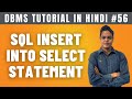 Insert Into Select Statement in SQL | Copy Data From One Table to Another - Lecture #56