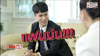 แฟนบ่น!!! “พีท กันตพร” เผยความในใจ l DNA TALK บุกคนต้นแบบ