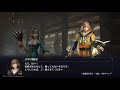 ［無双orochi３］王元姫と小早川隆景