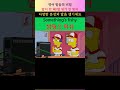 영어 발음의 비밀 803 말이 안돼 앞뒤가 안 맞어 youtubeshorts