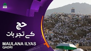 Hajj Kay Tajurbat | Maulana Ilyas Qadri | Hajj Special