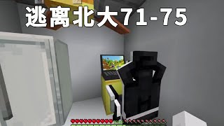 Minecraft: This Internet cafe actually has a VIP room. The teacher will definitely not find me and