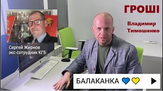 @SergueiJirnov на канале миллионнике @UKRAINETODAY24 - АНОНС ИНТЕРВЬЮ