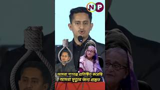 উপদেষ্টারা প্রত্যেকে দয়া করে অন্তত ১টি ভালো কাজ করেন: সারজিস