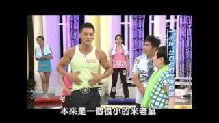 2013.08.05SS小燕之夜完整版　跟他們一起動出好曲線