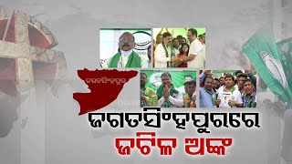 Odisha Elections 2024: BJD in Jagatsinghpur ‘faction-ridden’ over multiple ticket hopefuls!