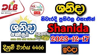 Shanida 4466 2023.12.17 Today Lottery Result අද ශනිදා ලොතරැයි ප්‍රතිඵල dlb