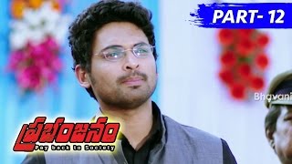 Prabhanjanam Full Movie Part 12 || Ajmal, Panchi Bora, Aarushi