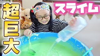 デカすぎ!超巨大スライム作り♪ダイソーねんど投入【Daiso Clay slime making】