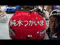 【新製品ネコソギドライクロス】シルクドライヤーと比較！grスープラで実演　コメリ　クルザード　コスパ最強　買い一択！cruzard