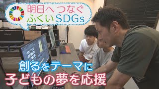 木創　辻一憲さん（若狭町）～“創る”をテーマに子どもたちの夢を応援！～