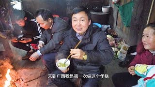 【鑫哥】今年全家人来广西拜年，老爸头次吃这种广西糍粑，很特别