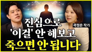 '이거' 안 하고 죽으면 큰일납니다, 잠시라도 꼭 해보세요