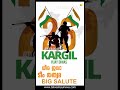 മഹാവിജയത്തിൻ്റെ ഓര്‍മ്മയിൽ രാജ്യം kargil vijay diwas