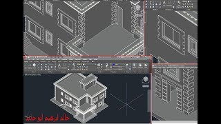 رسم مخطط  فيلا على الاوتوكاد 3d AutoCAD الدرس الاول