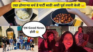 स्वामी समर्थ महाराजांचे दर्शन करून आलो आणि लगेचच ही Good News मिळाली 🙏उद्याच्या जेवणाची पूर्वतयारी 💞