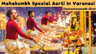 Varanasi Ganga Aarti | Mahakumbh Special | Dashashwamedh Ghat