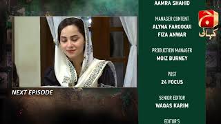 Mujhe Khuda Pay Yaqeen Hai - Episode 17 Teaser | Aagha Ali | Nimra Khan |@GeoKahani
