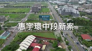 惠宇覞山建築基地｜工程進度EP.0｜空拍記錄｜Drone photography | 2022/08/30