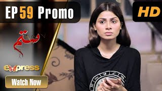 Pakistani Drama | Sitam - Episode 59 promo | Express TV Dramas | ET1 | Beenish Chohan, Wahaj Ali