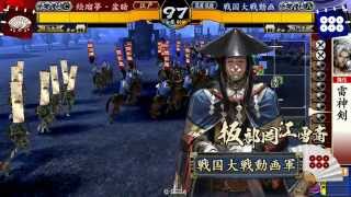 【戦国大戦】　盆暗の全国 05 (狼牙采配 vs 鉄壁采配)