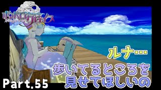 【ポポロクロイス 月の掟の冒険】part55 小さくて大きな海の冒険を実況プレイ♪