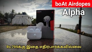 Rs.799க்கு அழகிய Earbuds! boAt Airdopes Alpha Review in Tamil |  Best boAt TWS under 1000 Tamil 2023