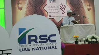 RSC UAE NATIONAL THARTHEEL QUR'AN RECITATION CONTEST 1st Prize // Mr: Shuhaib Abdulla - Al-Ain