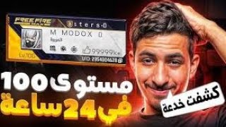 !! وصلت اقل 100 بهذه الخدعة