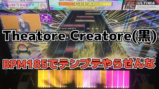 【CHUNITHM】AJ Theatore Creatore【ULTIMA 15】手元