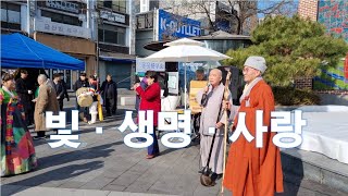 천부경스님 우룡스님 새해소망 빛과 생명과 사랑으로 승화되길~~