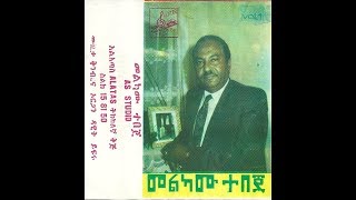 Melkamu Tebeje - Anid Amet Wodedkuat (አንድ አመት ወደድኳት)