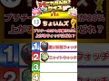 【ぷにぷに】10秒でガチ勢診断クイズ ぷにぷに＃ぷにぷにクイズ