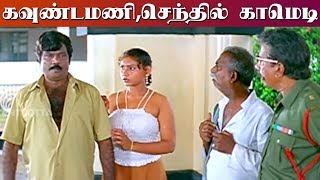 பிரபு- கவுண்டமணியின் காமெடி சரவெடி | Prabhu,Nagma,Goundamani | Periya Thambi Full Comedy