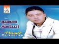 Hamid Oussama & Morad Salam - Minyoghin Hmida (Official Audio)