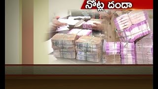 ₹90 Lakh Worth New ₹2000 Notes | Illegal Transportation | Busted by Police