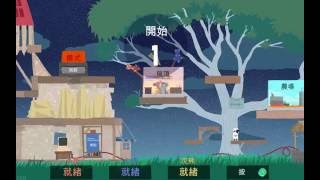 Ultimate Chicken Horse 超級雞馬~~