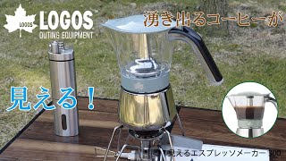 【超短動画】見える！エスプレッソメーカー300