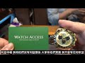 watch access x 14樓勞 rolex 勞力士 的不同刻度！到底要點揀？