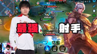 SHOUYUE IS EXTREMELY BROKEN IN THE CHINESE SERVER | PRO PLAYER HONOR OF KINGS 🇨🇳