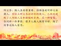 卢台长【节目录音 字幕】如何智慧地做人、讲话；幽默是一剂良药