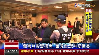 掃黑斷金流董念台po文肉搜警政署長